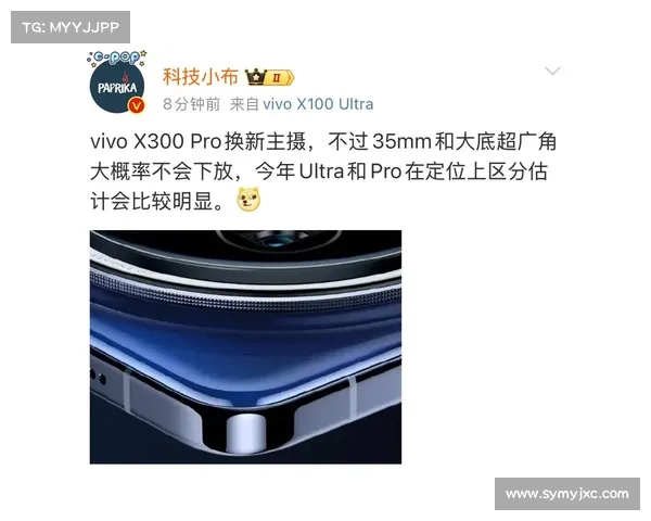 vivo X300系列影像亮点:2亿像素时代要来了 vivo X300系列影像亮点:2亿像素时代要来了