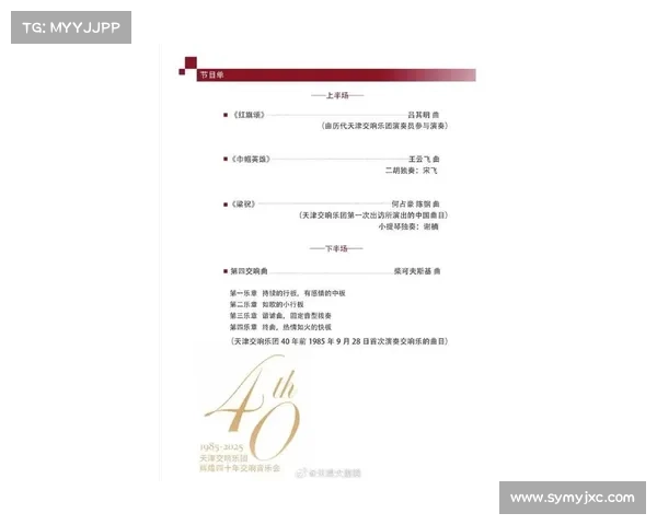 “中银之声”2025天津音乐节,72天上演“音乐72变” “中银之声”2025天津音乐节,72天上演“音乐72变”